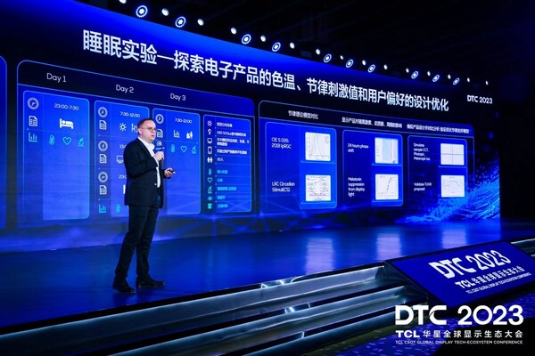 TÜV莱茵应邀出席TCL华星全球显示生态大会 共谱可持续未来