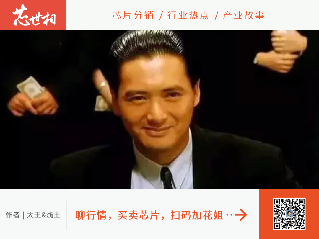 四大芯片分销商就它在增长，安富利凭什么？