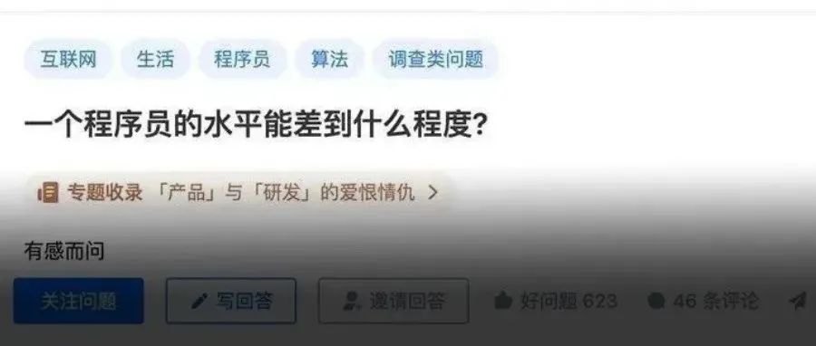 一个程序员的水平能差到什么程度？尼玛，都是人才呀...