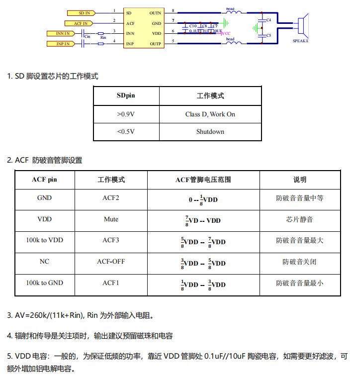 HTA6861 通用型升级4.4W防破音超低功耗单声道D类音频功率放大器