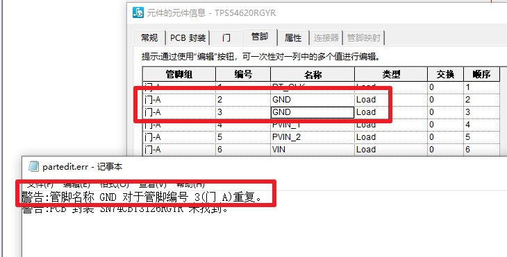 做封装库管脚名称重复的时的正确处理方式
