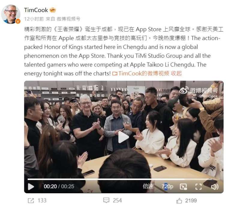 库克时隔半年突访中国 和成都门市腾讯游戏玩家互动