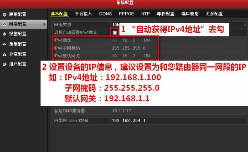 海康、大华、宇视各种录像机及摄像头在如何在一起混搭使用？其实很简单~