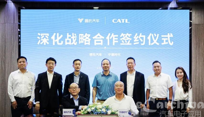 宁德时代与哪吒汽车签署协议