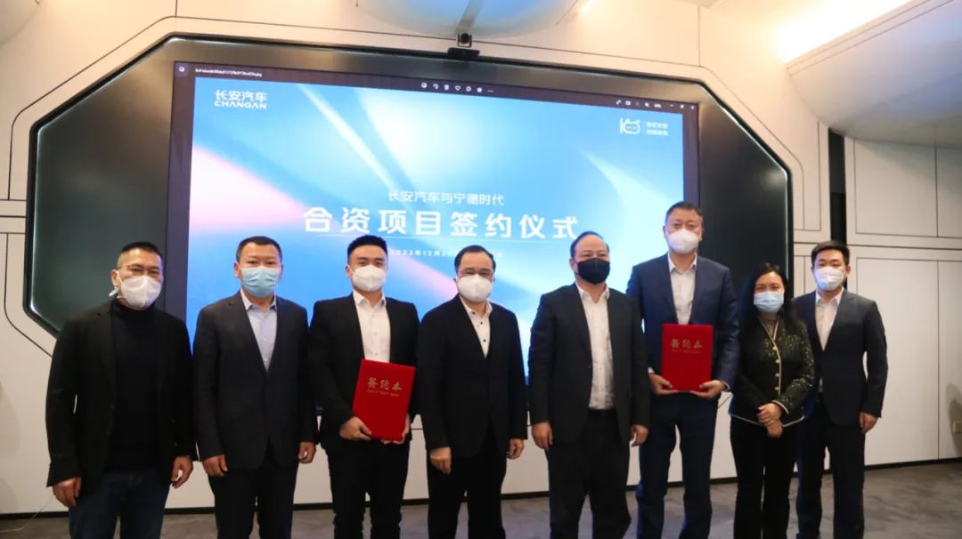 协同合作！宁德时代与长安汽车成立合资公司
