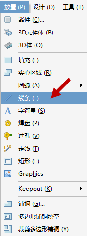 Altium Designer PCB常用系统快捷键及自定义快捷键