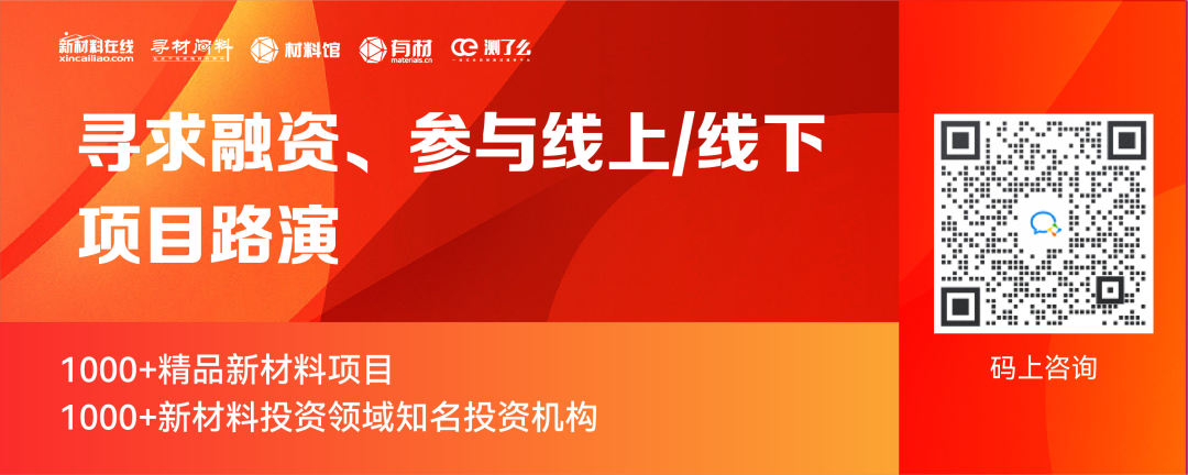 破解硅碳负极痛点 碳佳科技完成IDG独投的数千万元Pre-A轮融资