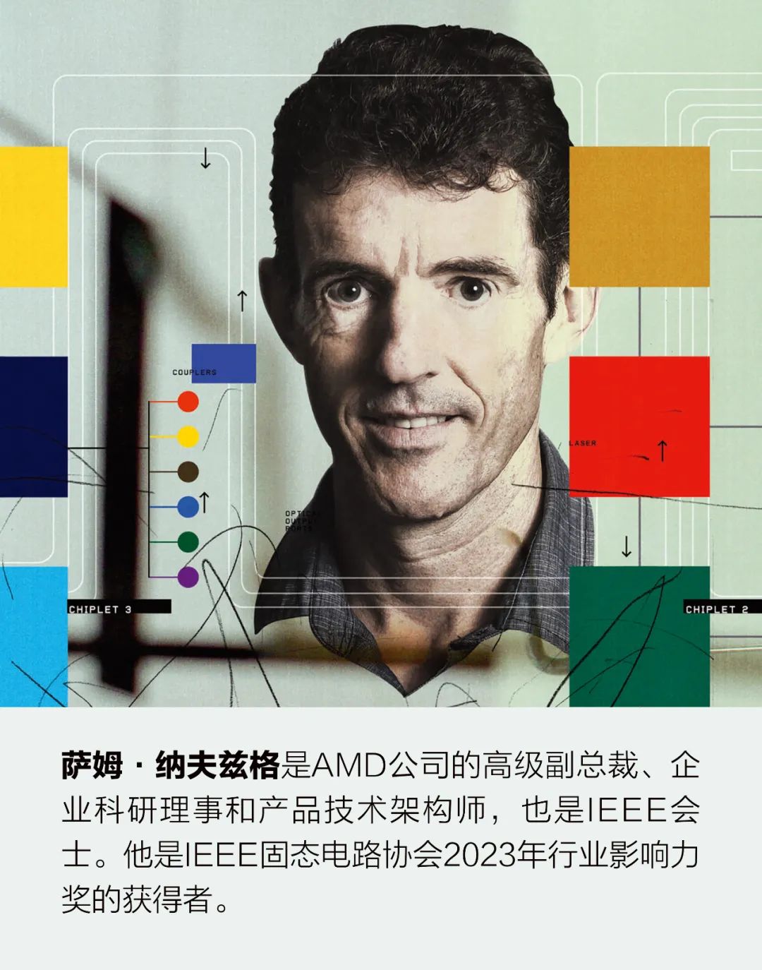 他是如何推动AMD向芯粒领域实现开拓性发展的