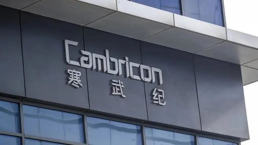 否认“恶意裁员”背后，重回千亿市值的寒武纪连年亏损！