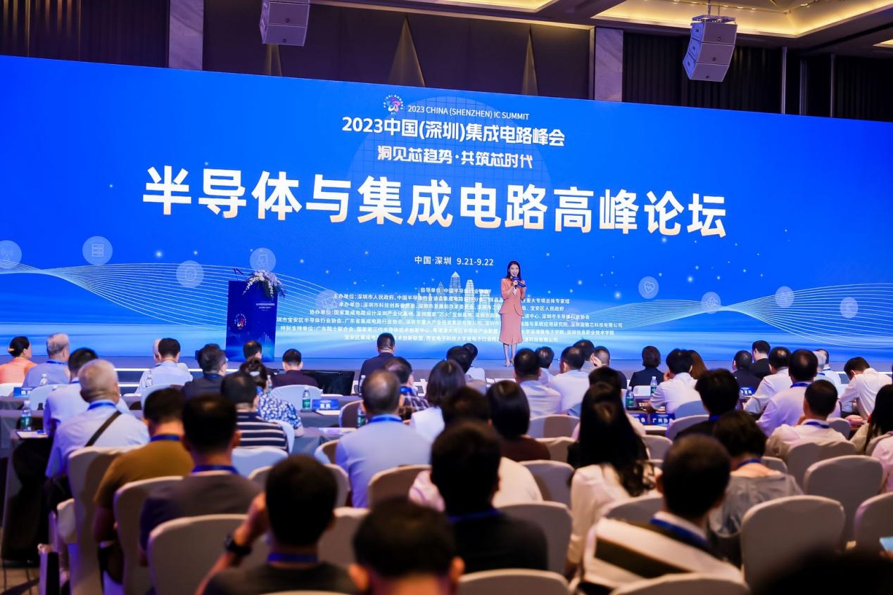 蓄势聚力，共同探讨半导体行业破局之道 | 聚焦ICS2023峰会