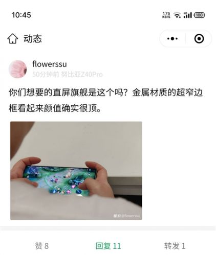 直屏标杆！努比亚Z40 Pro正面谍照曝光：四边等宽 下巴效果惊艳