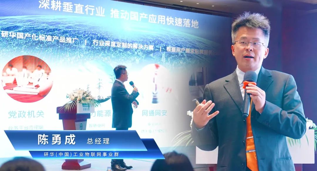 洞见"芯"机遇 共建新未来 | 2023研华国产化方案巡演圆满收官！