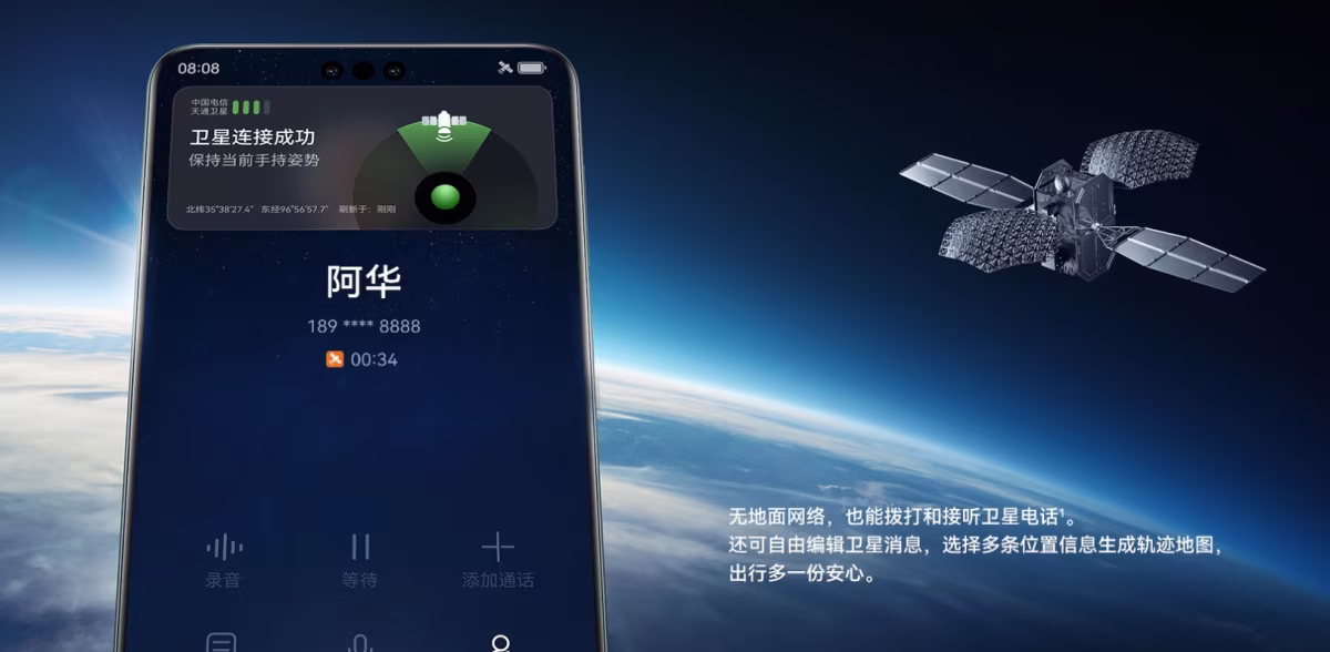 卫星通话的猜测：华为Mate 60 Pro搭载超越5G的网络技术？