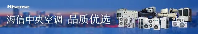 提振信心成“两会”热点，中央空调乘势而上