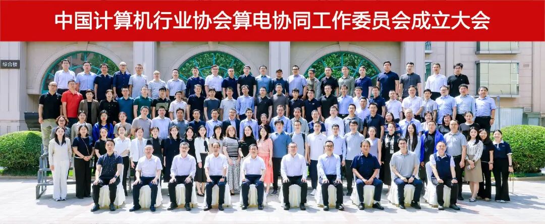 南芯科技加入算电协同工委会，发力AI电源芯片