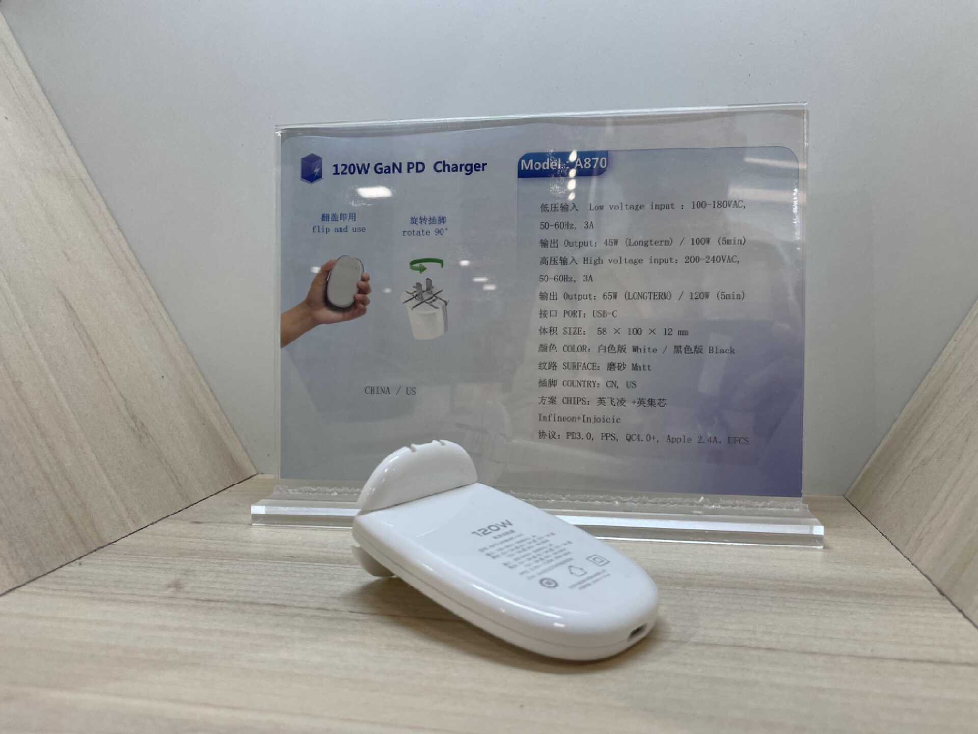 奥海推出120W超薄氮化镓充电器A870