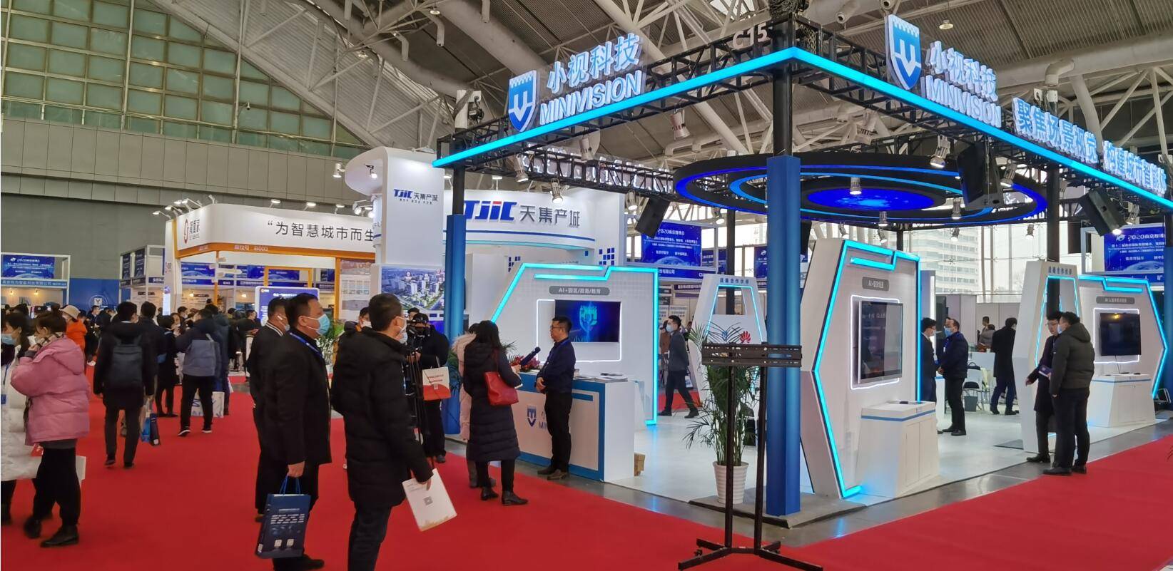 CTIS 上海人工智能主题展