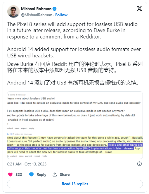 谷歌工程副总裁：谷歌 Pixel 8 等安卓手机将支持无损 USB 音频