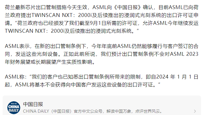 重磅！华为新机发布后，ASML宣布：年内仍可向中国出口这些设备