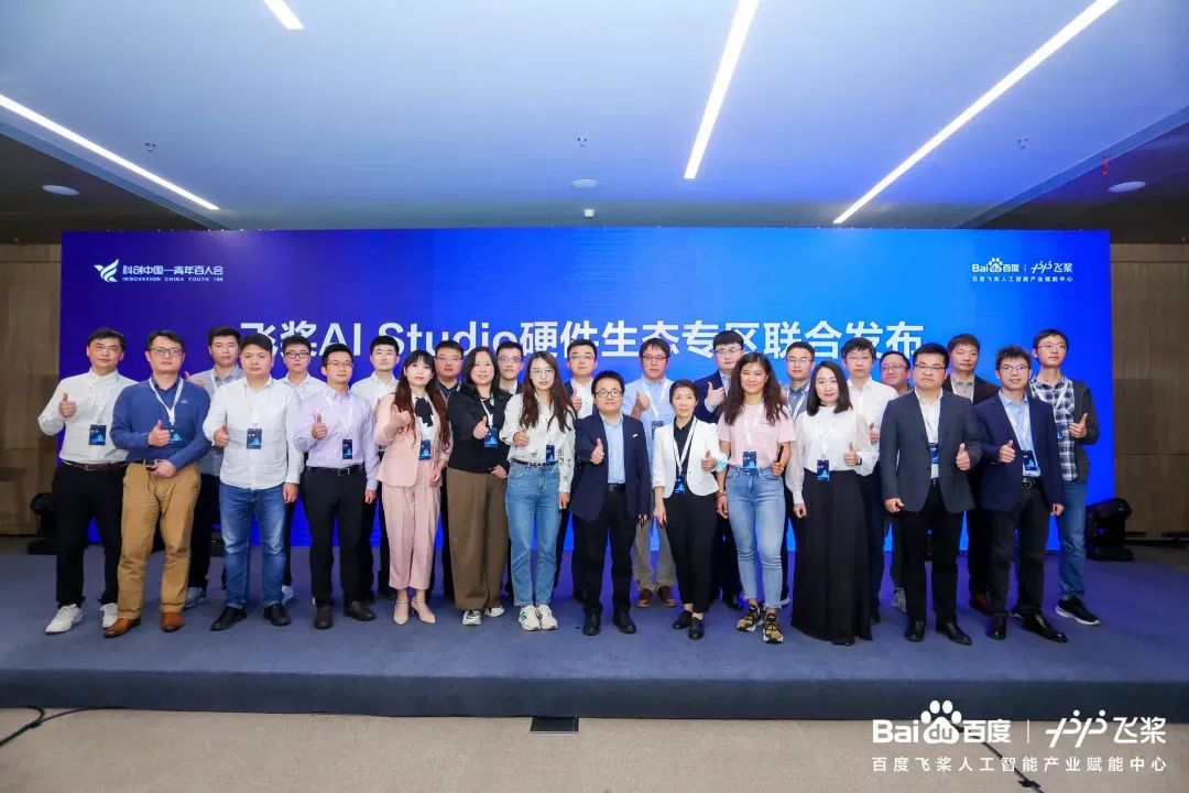 Imagination携手飞桨等多家伙伴联合发布 AI Studio硬件生态专区