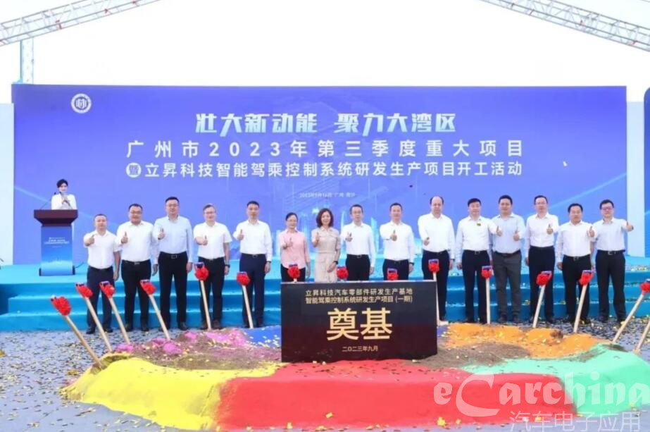 广汽集团携手立讯精密投资30亿发力汽车核心域控部件业务