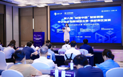 第八届“创客中国”智能装备专题赛西部赛区复赛圆满举办