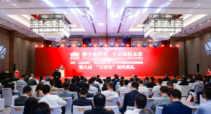 荣誉见证品牌力量，宏发斩获“艾唯奖”三项重磅大奖！