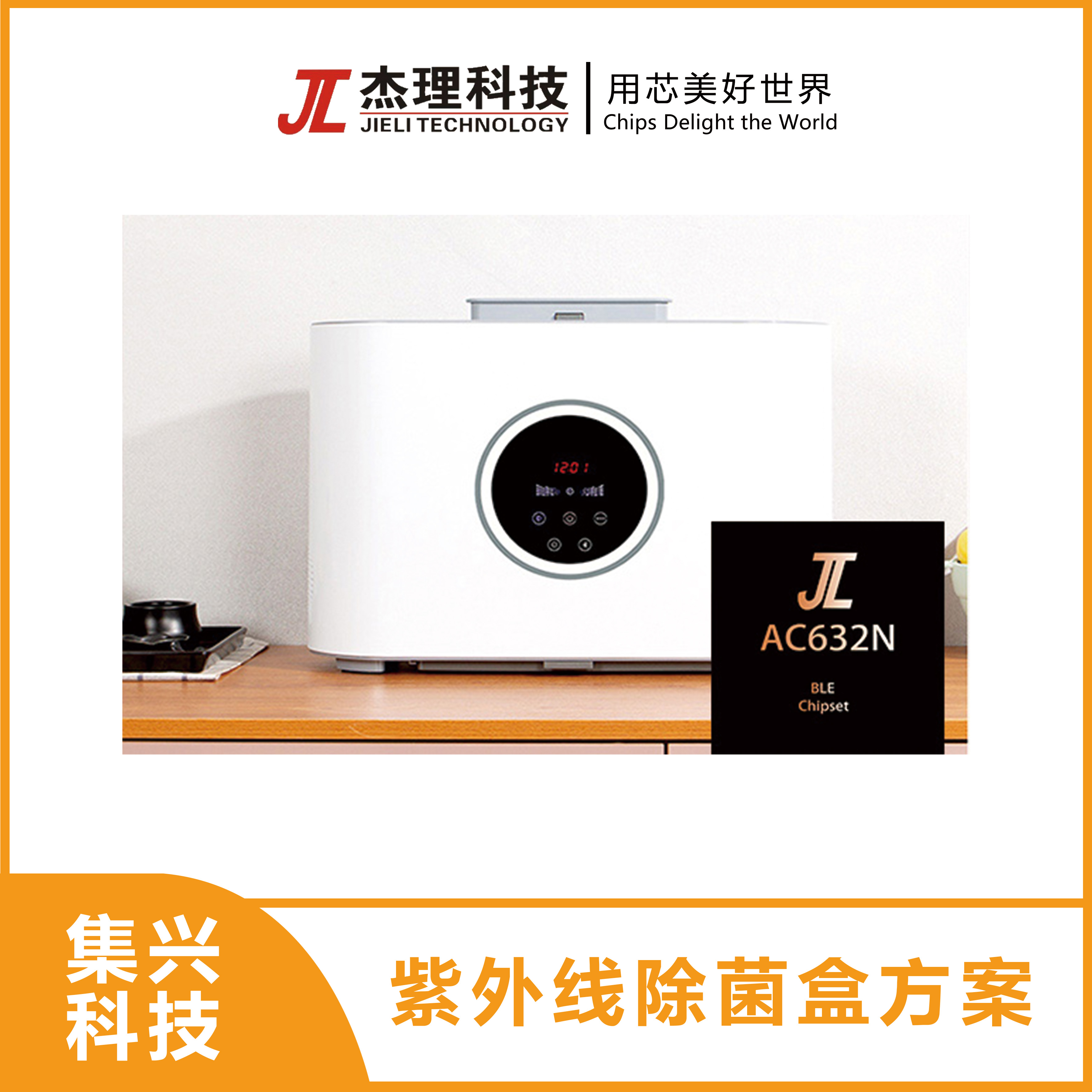 珠海杰理科技
