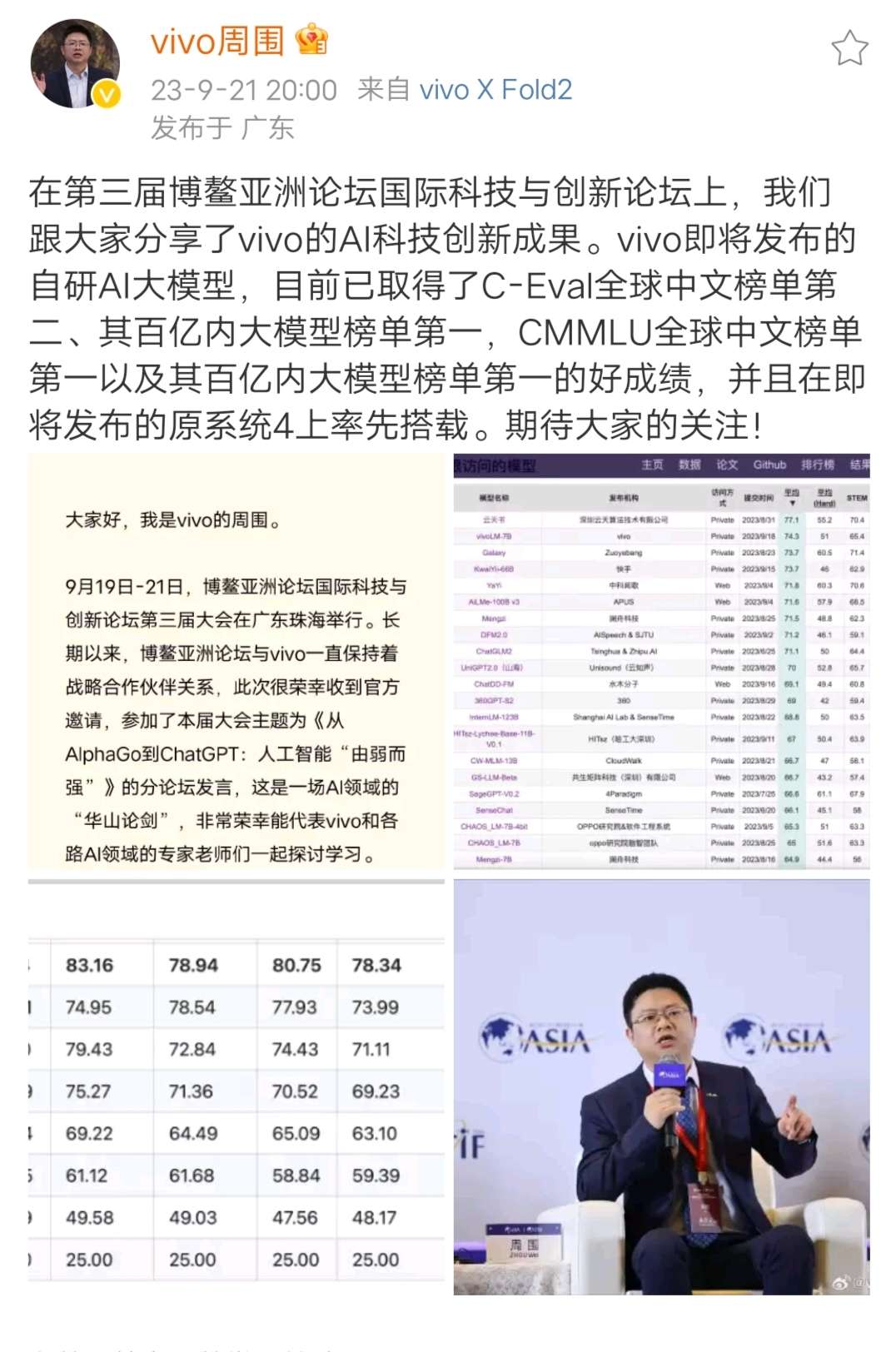 vivo 自研 AI 大模型预热：将于 OriginOS 4 首搭