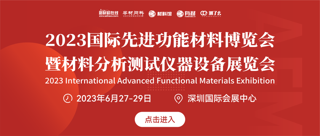 全景图丨一张图看懂消费电子功能材料