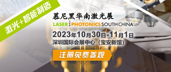 内含福利 | 激光+Tour报名启动，会议日程大公开！