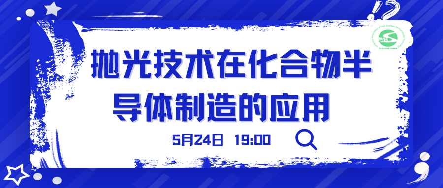 动态 ｜基于AlN单晶衬底的AlGaN沟道型MOSHFET功率最新进展