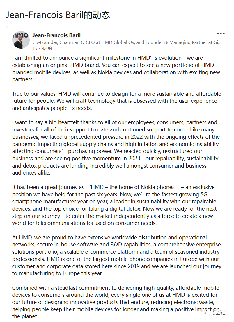 诺基亚手机制造商 HMD Global 宣布建立自己的 HMD 智能手机品牌