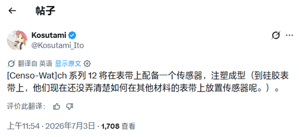 苹果S12智能手表表带或内置传感器？