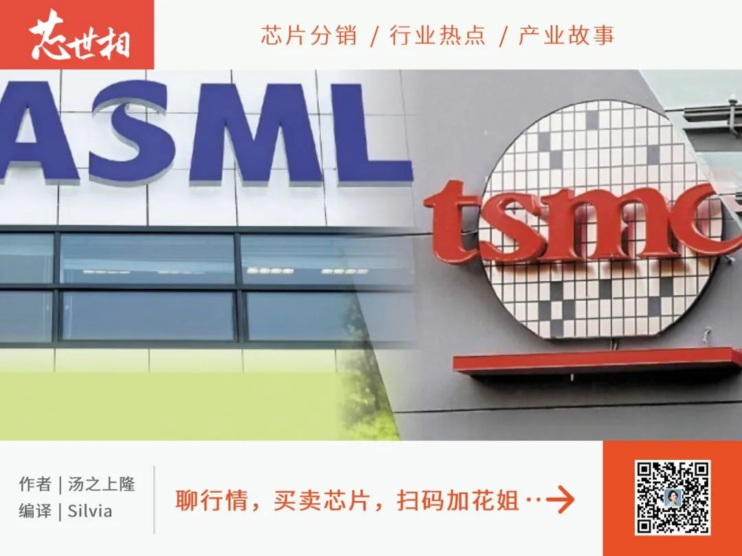 台积电和ASML，共进退