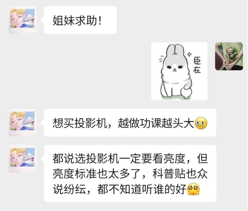 家用投影机到底怎么选？小心别掉“亮度坑”