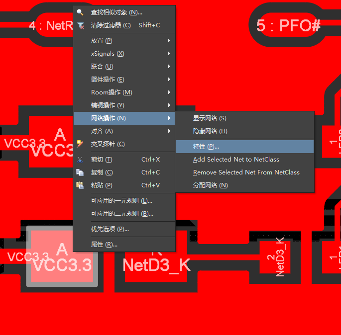 Altium Designer如何单独对某个网络进行移除回路的设置