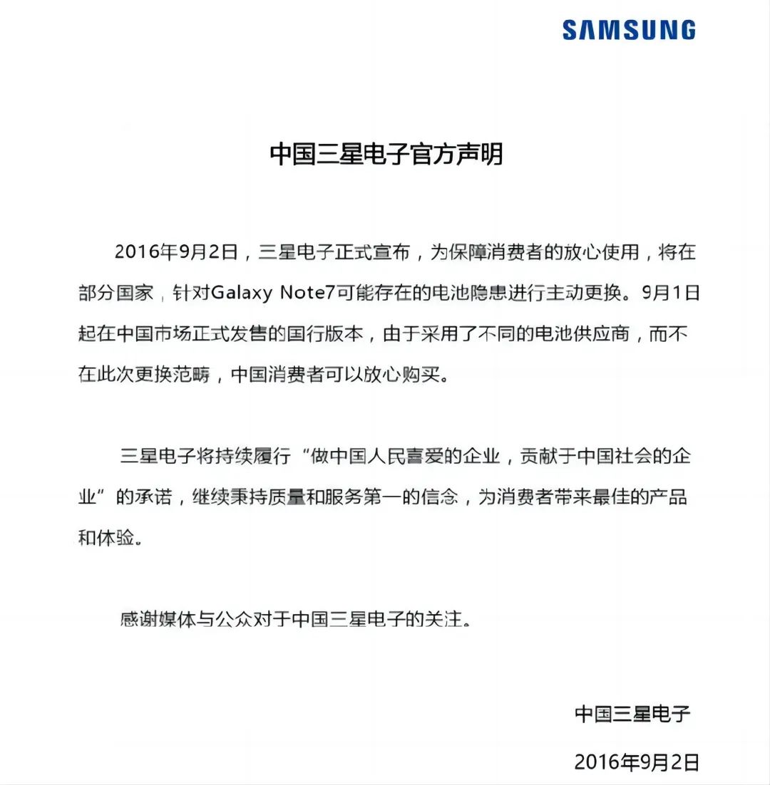 三星利润暴跌96%！欲图重回中国市场？