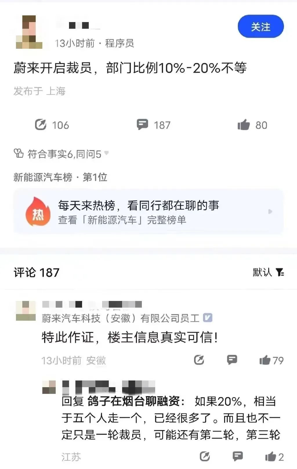 电池部门全裁？！