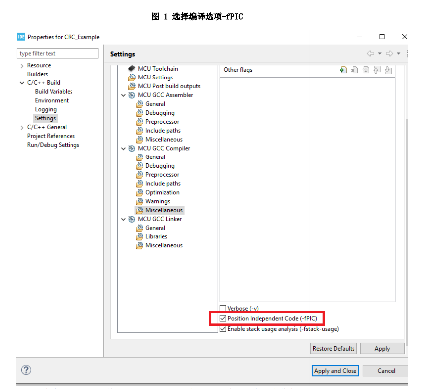 工程师笔记|如何开发与存储位置无关的 STM32 应用