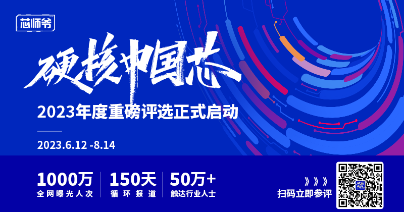 45亿元！今年A股第二大半导体定增来了！