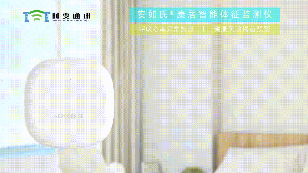 引领“全屋智能”，英飞凌携手时变通讯推出智能家居解决方案