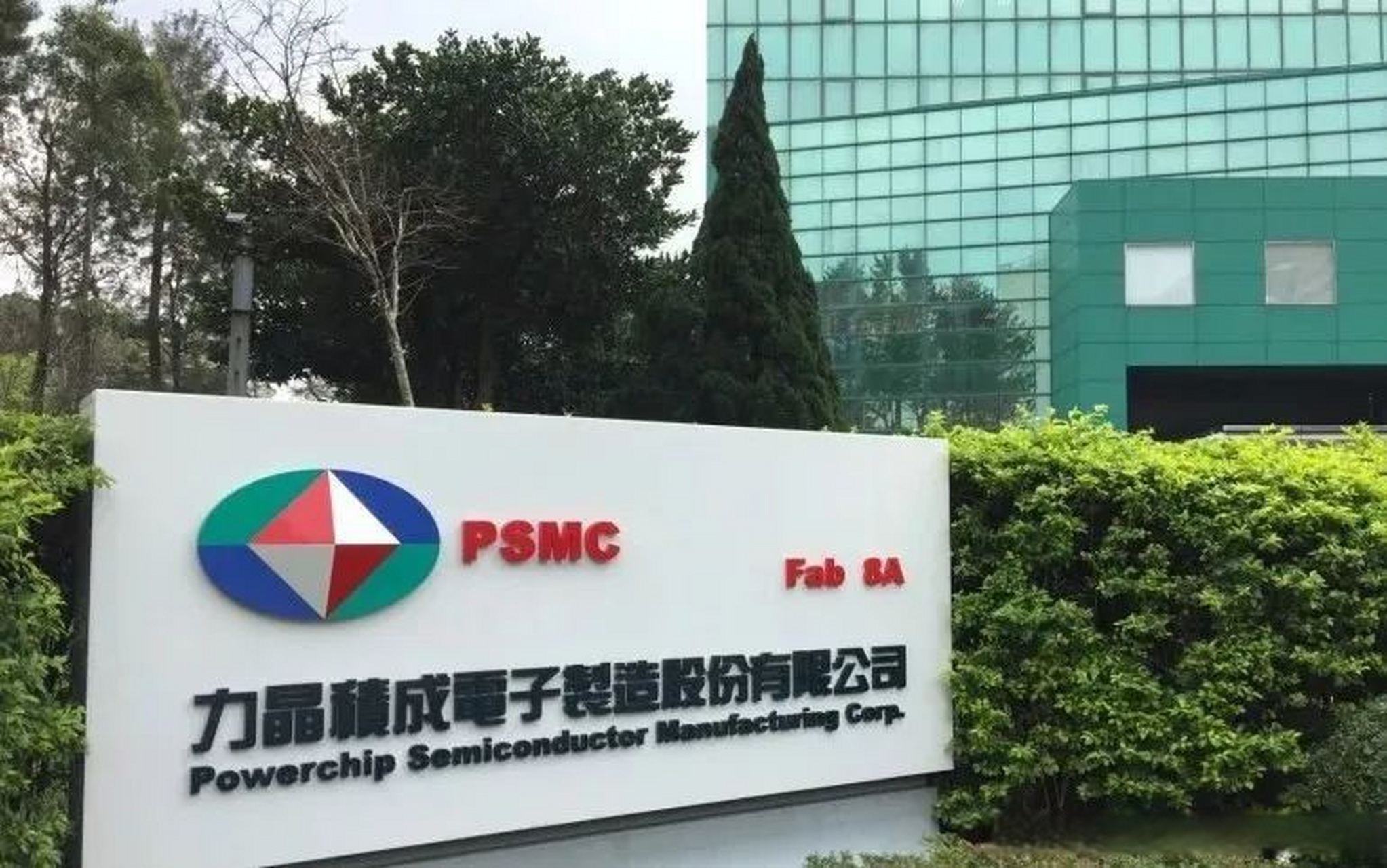 AI、车用芯片成台厂兵家必争市场
