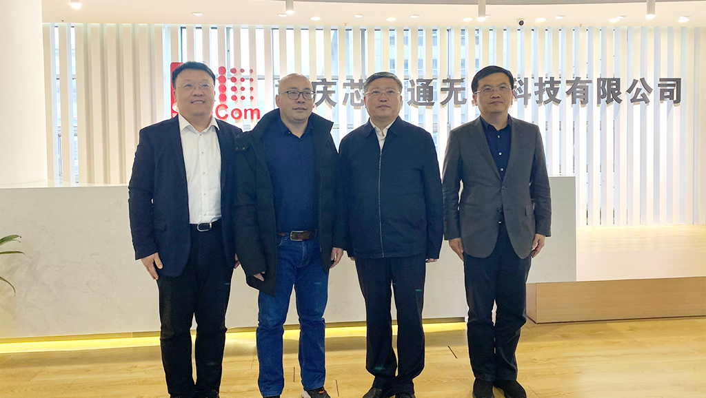 促合作，兴产业 | 青岛市委常委、副市长耿涛一行莅临重庆芯讯通参观考察