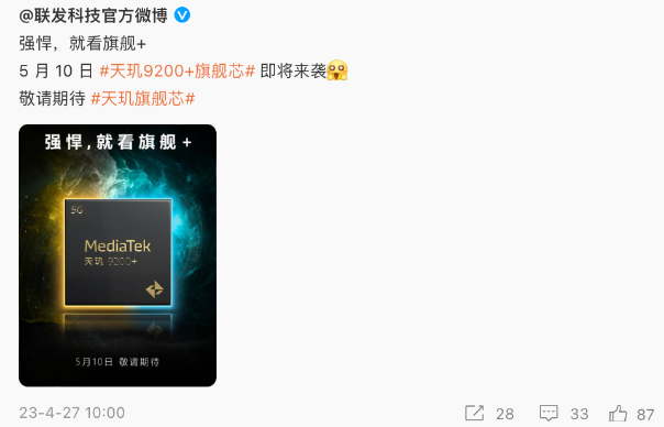 安卓“最强芯片”就要来了！