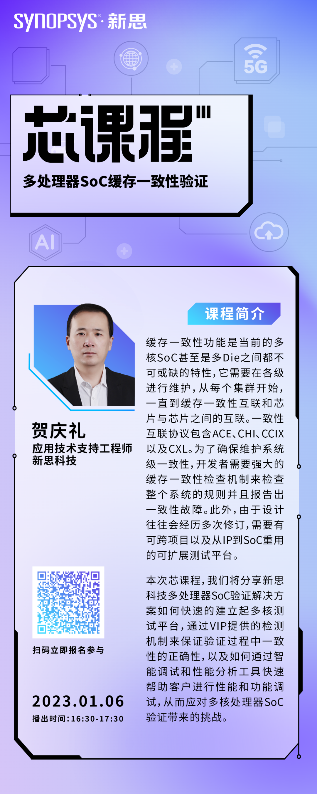 搞定缓存一致性验证，多核SoC设计就成功了一半