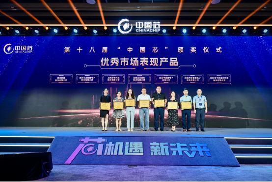 炬芯科技智能手表芯片获“中国芯”优秀市场表现产品奖