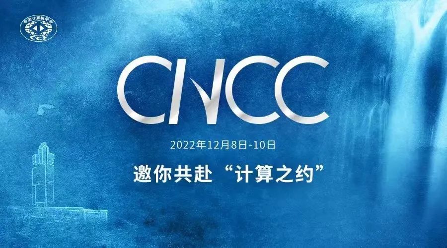 CNCC 论坛 | NVIDIA 携手百度、京东、腾讯、小冰，共同解读超大模型的推理和部署实践