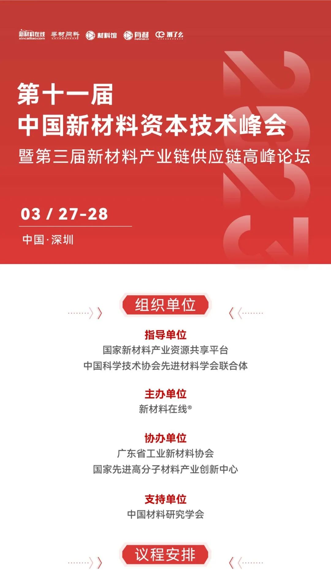 保碧新能源完成5亿元A轮融资，持续布局绿色能源领域
