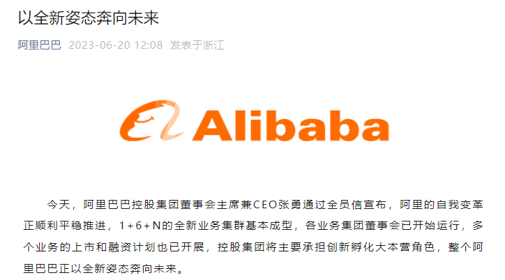 突发！张勇卸任阿里董事会主席兼CEO